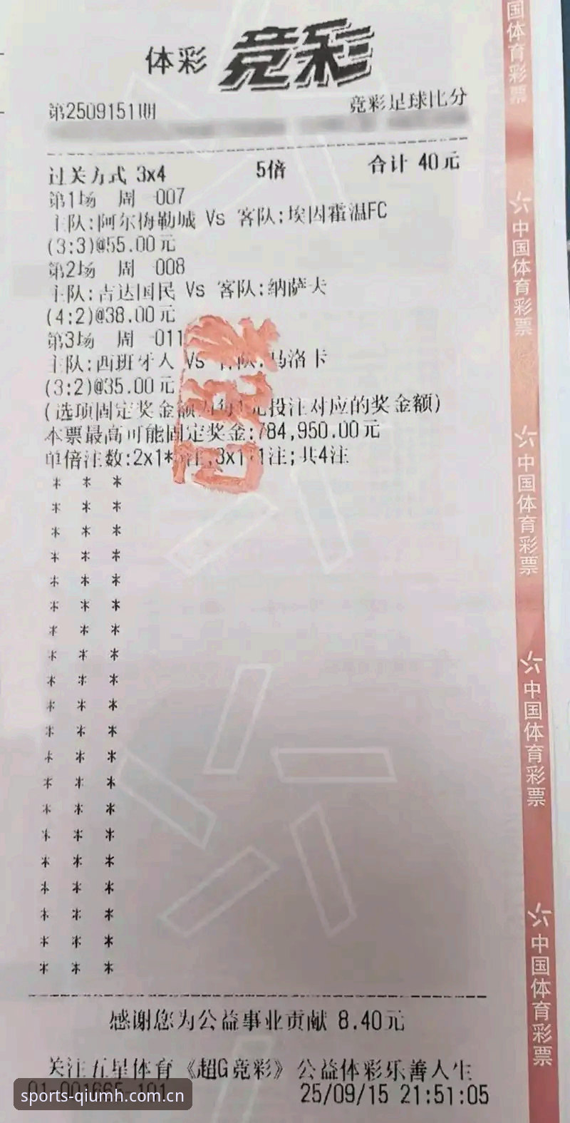 球盟会竞技投注 球盟会平台竞技投注完整指南:数据驱动下的赛事决策与实战技巧