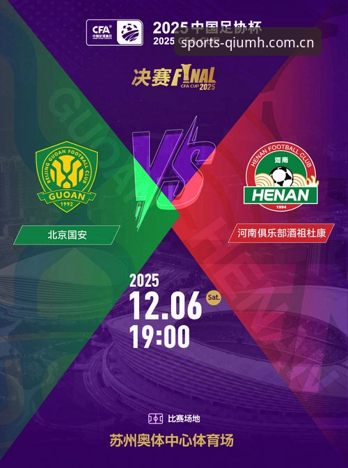 球盟会登录 足协禁足风暴 vs 球盟会平台体验:中国足球的净化之路与观赛新选择